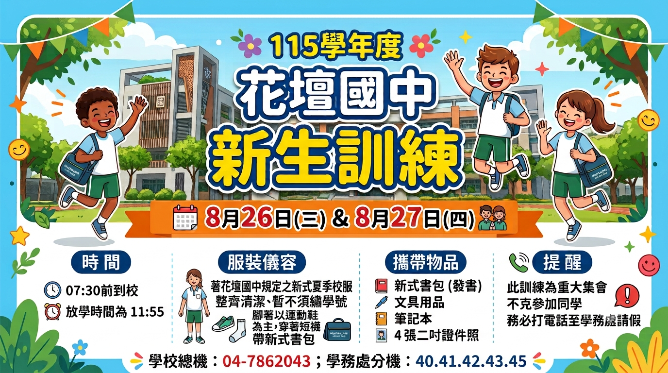 2786公告的示意圖片