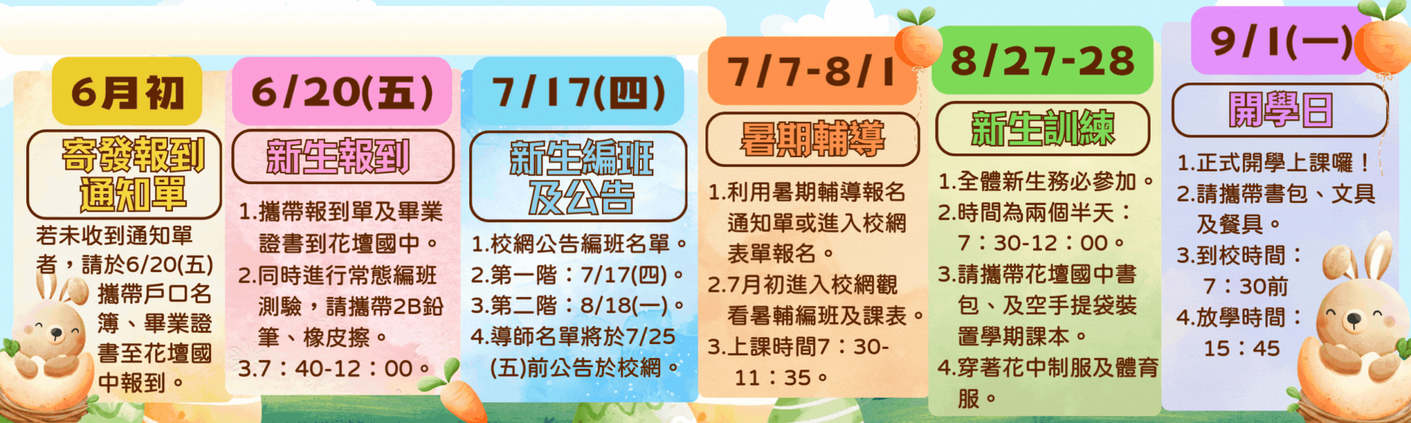 橫幅22