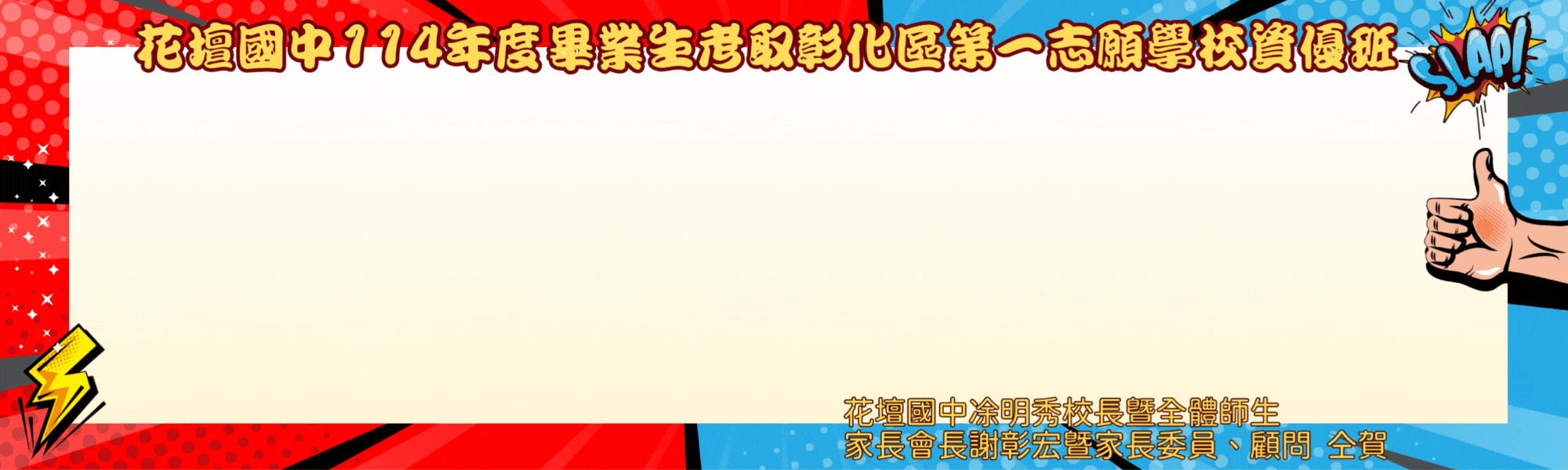 橫幅22