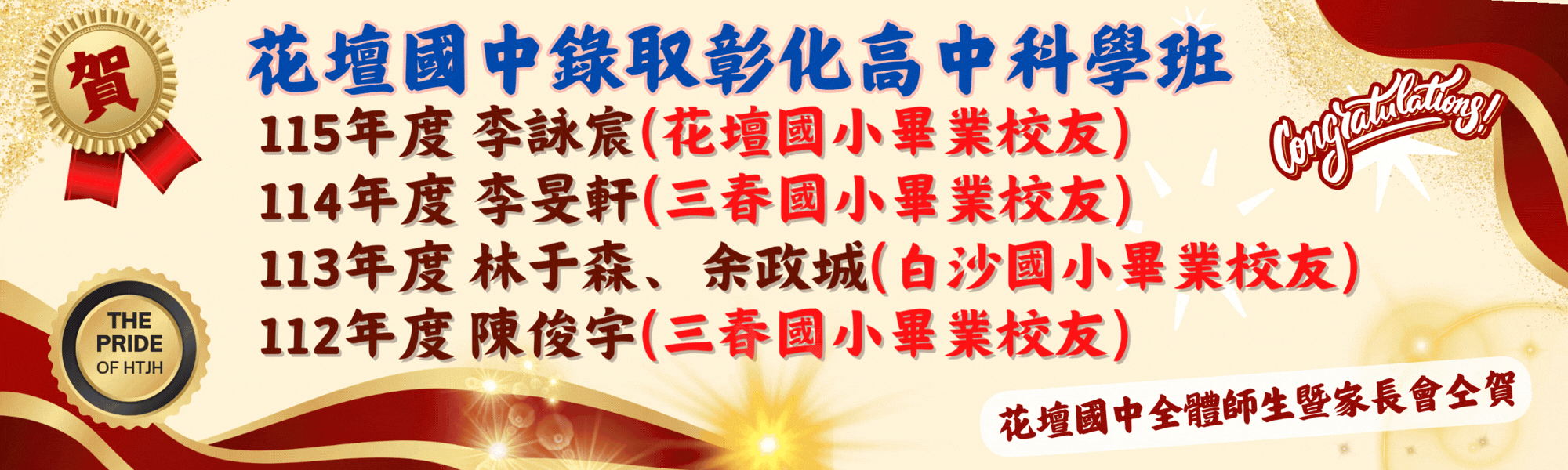 橫幅25